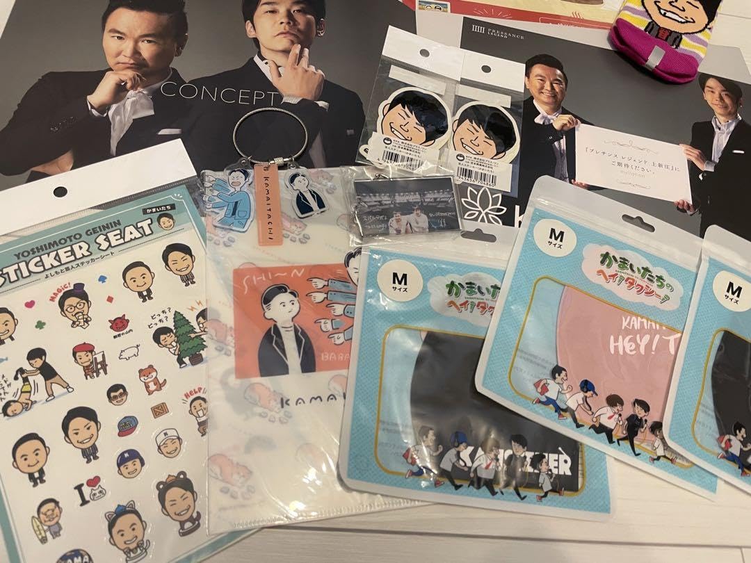 値下げ可能】かまいたち グッズ まとめ売り 71d8C7h3clL.jpg_BO30